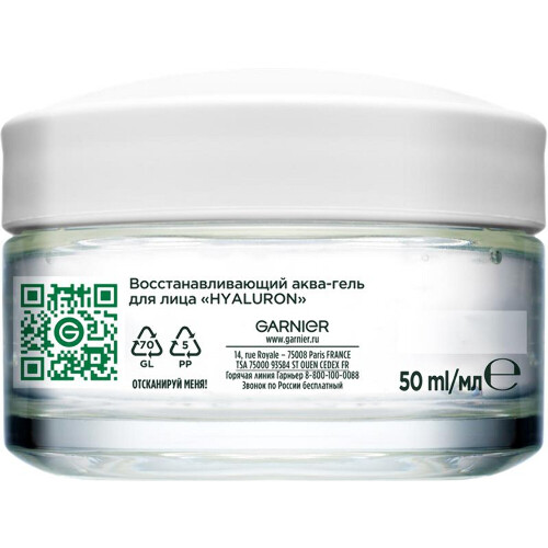 Garnier skin naturals гель увлажняющий гиалуроновый алоэ-гель для лица 50 мл