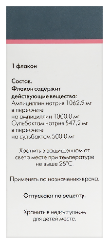 АМИБАКТАМ
