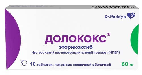Долококс 60 мг 10 шт. блистер таблетки, покрытые пленочной оболочкой
