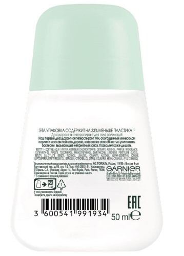 Garnier эффект чистоты антибактериальный ролик 50 мл