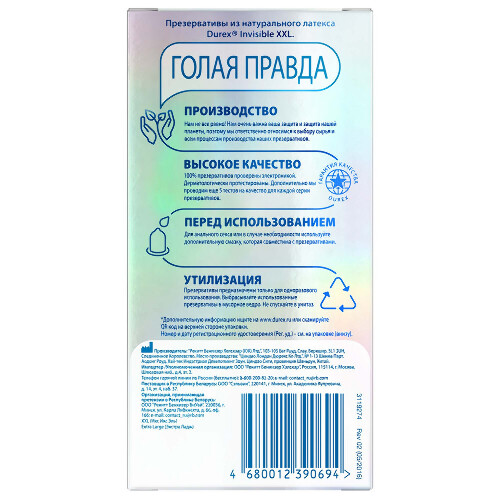 Презервативы Durex® Invisible XXLультратонкие увеличенного размера из натурального латекса