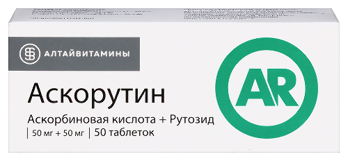 АСКОРУТИН