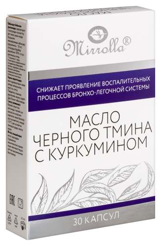 ИММУНОКОМПЛЕКС МАСЛО ЧЕРНОГО ТМИНА С КУРКУМИНОМ