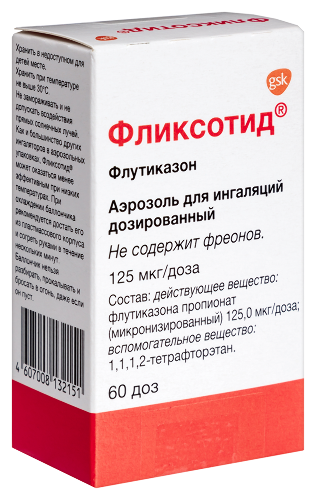 Фликсотид 125 мкг/доза аэрозоль для ингаляций дозированный 60 доз