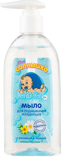 Мое солнышко мыло для подмывания младенцев 200 мл/дозатор