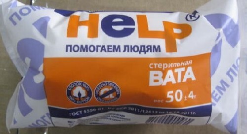 Купить Вата хирургическая стерильная help 50 гр в Шахунье Вата хирургическая стерильная help 50 гр