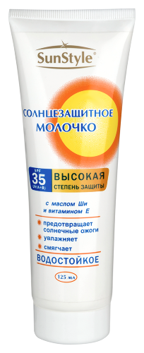 SUN STYLE МОЛОЧКО СОЛНЦЕЗАЩИТНОЕ SPF-35 125МЛ/ТУБА