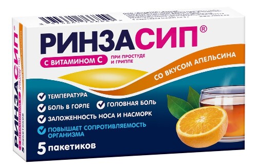 РИНЗАСИП С ВИТАМИНОМ С