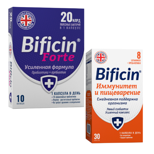Набор БИФИЦИН ФОРТЕ N10 КАПС ПО 500МГ и  BIFICIN ИММУНИТЕТ И ПИЩЕВАРЕНИЕ N30 КАПС ПО 600МГ
