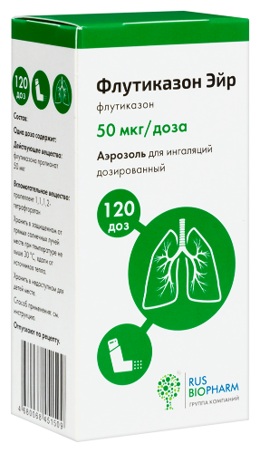Флутиказон эйр 50 мкг/доза 120 доз аэрозоль для ингаляций дозированный