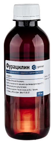 ФУРАЦИЛИН