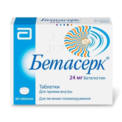 Бетагистин цена в Москве от 105 руб., купить Бетагистин в интернет ...