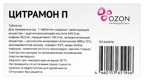 Цитрамон п 240 мг+30 мг+180 мг 30 шт. таблетки