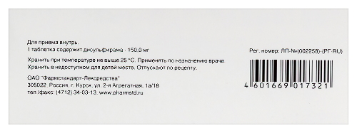 ТЕТУРАМ
