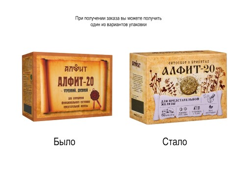 АЛФИТ-20 УТРЕННИЙ ДНЕВНОЙ
