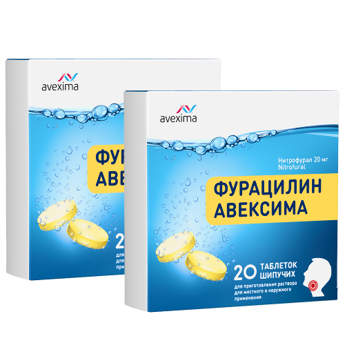 Набор из 2-х уп ФУРАЦИЛИН АВЕКСИМА 0,02 N20 ТАБЛ ШИП