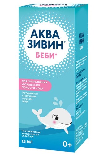 Аквазивин беби 15 мл средство д/промыв/орошения носа