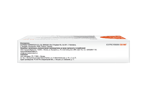 ЛИПОСОМАЛЬНЫЙ КУРКУМИН