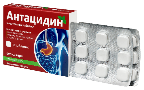 АНТАЦИДИН