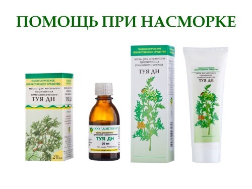 Купить Туя дн масло 20 мл цена