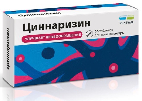 Купить Циннаризин 25 мг 56 шт. таблетки цена