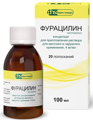Купить Фурацилин 4 мг/мл концентрат для приготовления раствора для местного и наружного применения флакон 1 шт. 100 мл цена