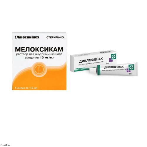 Набор Мелоксикам рр 10мг/мл 1,5мл №5 + Диклофенак мазь 1% 30г