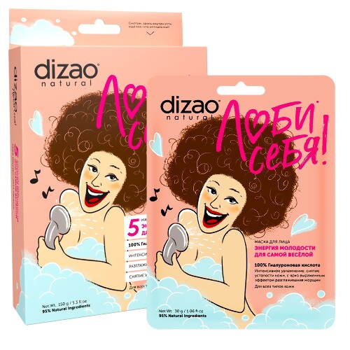Купить Dizao люби себя маска для лица энергия молодости для самой веселой 100% гиалуроновая кислота 5 шт. цена