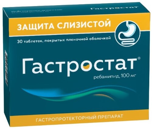 Купить Гастростат 100 мг 30 шт. таблетки, покрытые пленочной оболочкой цена