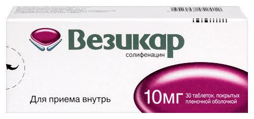 Купить Везикар 10 мг 30 шт. таблетки, покрытые пленочной оболочкой цена
