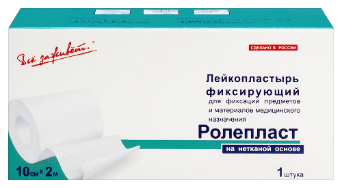 Лейкопластырь фиксирующий нестерильный ролепласт на нетканой основе 10х200 см