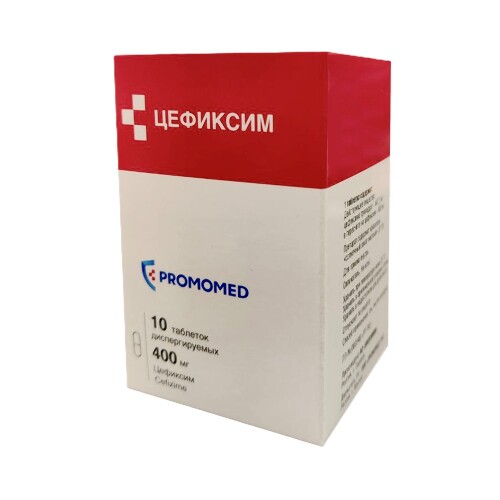 ЦЕФИКСИМ