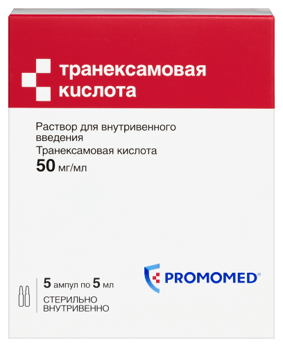 Транексамовая кислота 50 мг/мл раствор для внутривенного введения 5 мл ампулы 5 шт.