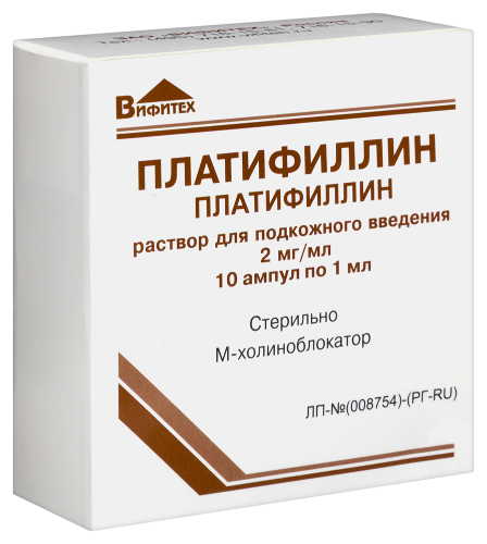 Платифиллин 2 мг/мл 10 шт. ампулы раствор для подкожного введения 1 мл