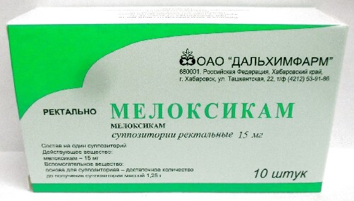 Купить МЕЛОКСИКАМ 0,015 N10 СУПП РЕКТ цена