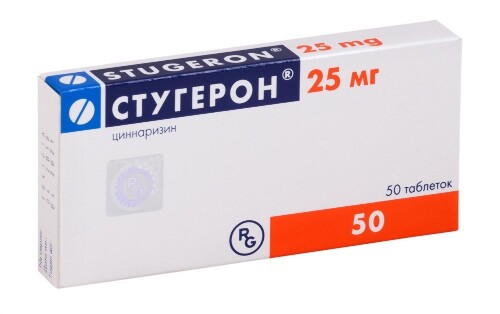 Стугерон 25 мг 50 шт. таблетки