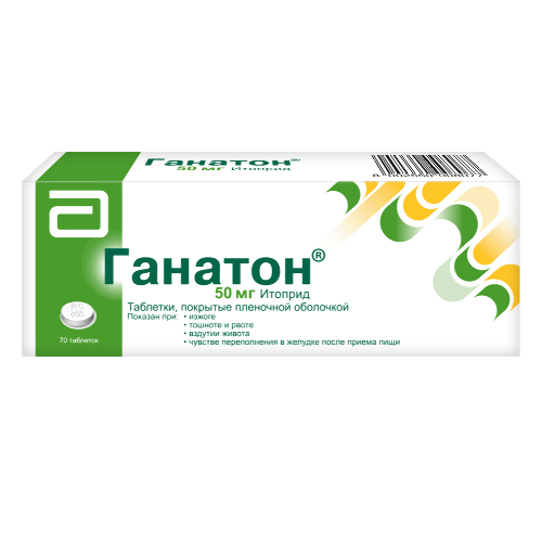 Ганатон 50 мг 70 шт. таблетки, покрытые пленочной оболочкой