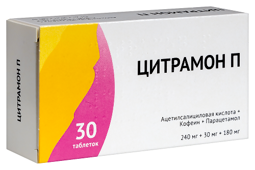 ЦИТРАМОН П