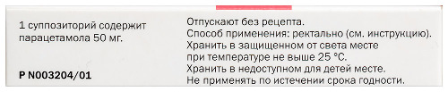 ПАРАЦЕТАМОЛ-АЛЬТФАРМ