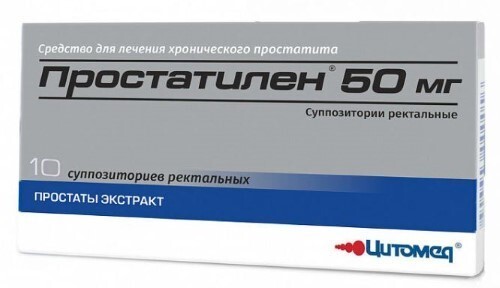 Простатилен 50 мг 10 шт. суппозитории