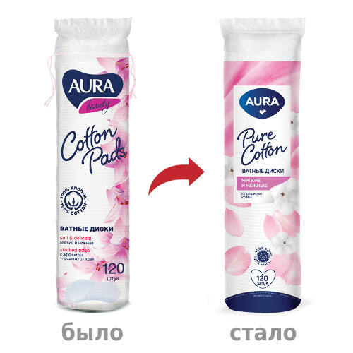 Aura ватные диски 120 шт.