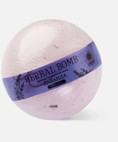 Бомбочка бурлящая для ванны herbal bomb лаванда 120 гр