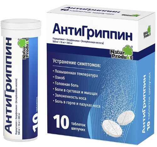 АНТИГРИППИН