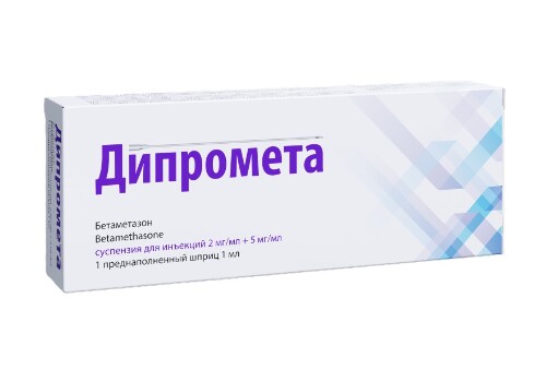 ДИПРОМЕТА