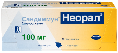 Сандиммун неорал 100 мг 50 шт. капсулы