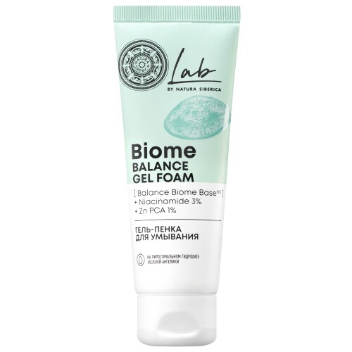 NATURA SIBERICA LAB BIOME НАБОР ДЛЯ ЛИЦА БЕЗ ФИЛЬТРОВ