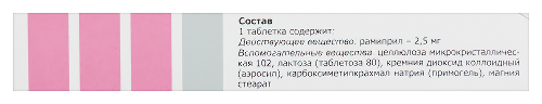 РАМИПРИЛ