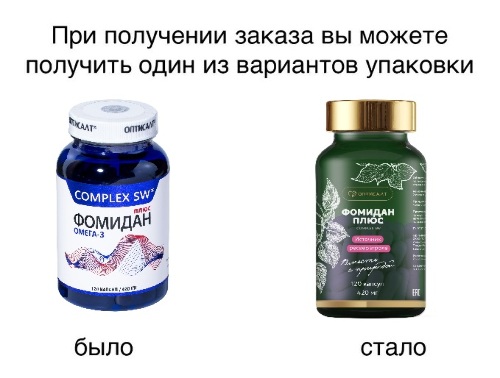 Оптисалт комплекс св фомидан плюс 120 шт. капсулы массой 420 мг
