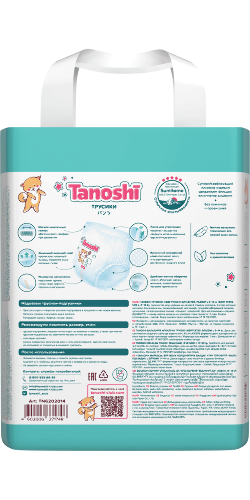 Tanoshi трусики-подгузники для детей размер l 9-14 кг 22 шт.