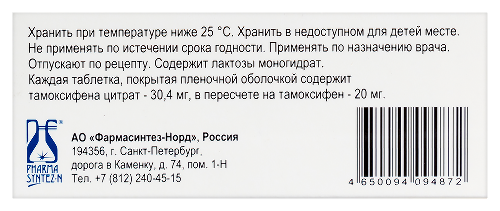 СИНФЕН